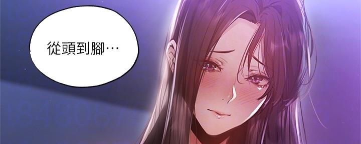 《还有空房吗？》第68话 第13页