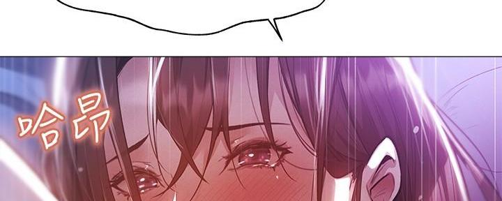 《还有空房吗？》第68话 第143页