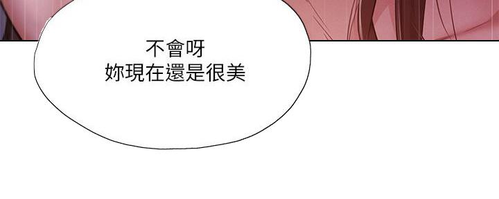 《还有空房吗？》第68话 第145页