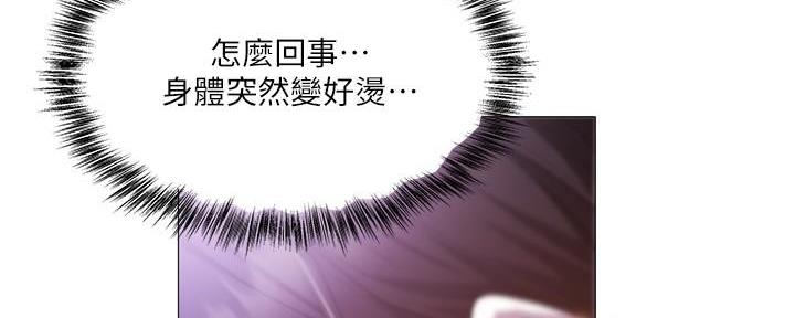 《还有空房吗？》第68话 第147页