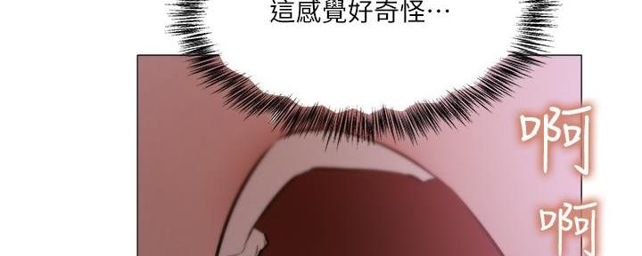 《还有空房吗？》第68话 第152页