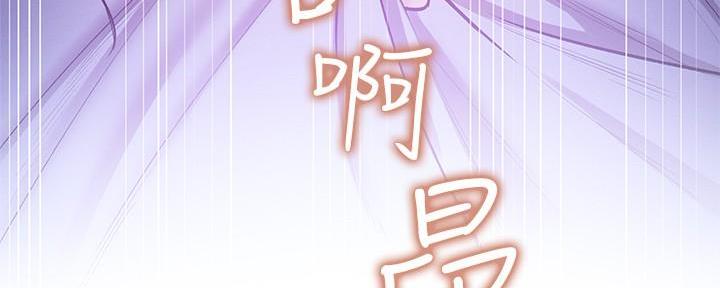 《还有空房吗？》第68话 第159页