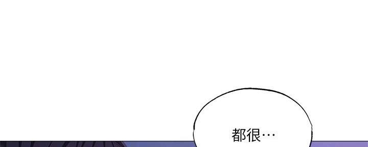《还有空房吗？》第68话 第15页