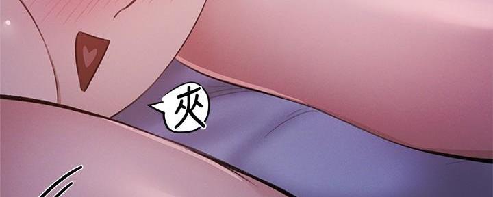 《还有空房吗？》第68话 第21页