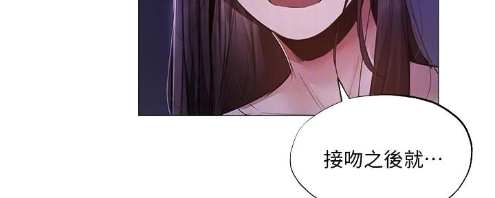 《还有空房吗？》第68话 第25页