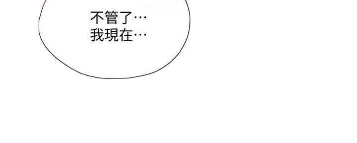 《还有空房吗？》第68话 第27页