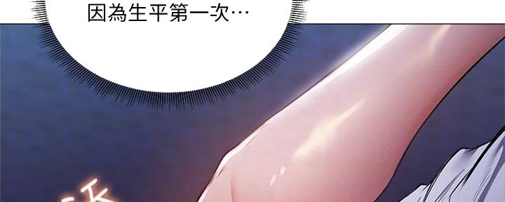 《还有空房吗？》第68话 第32页