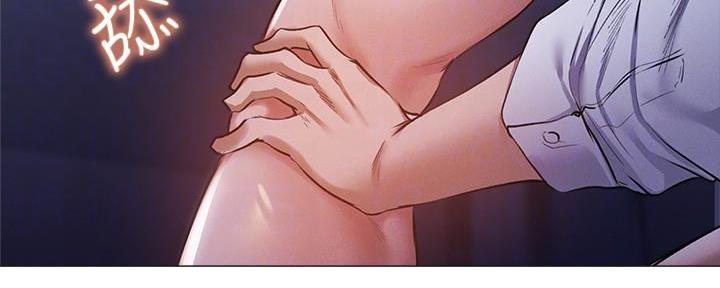《还有空房吗？》第68话 第33页