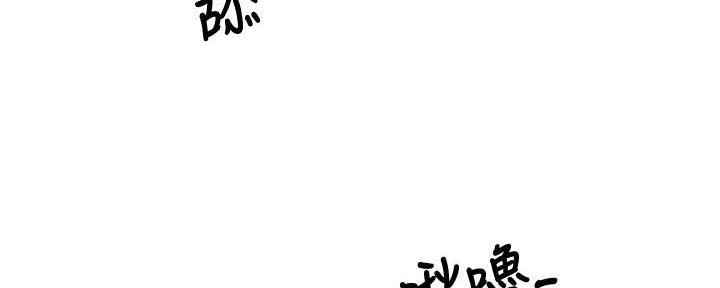 《还有空房吗？》第68话 第36页