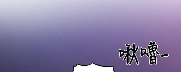 《还有空房吗？》第68话 第38页