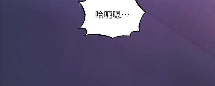 《还有空房吗？》第68话 第39页