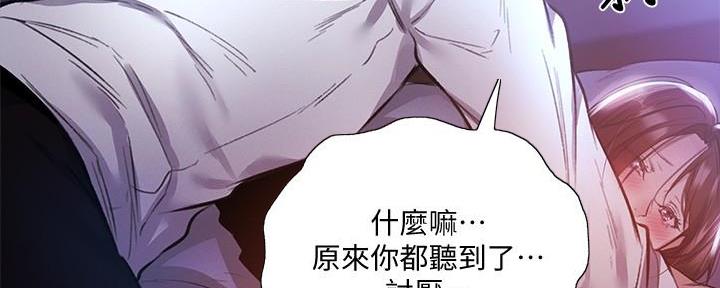 《还有空房吗？》第68话 第44页
