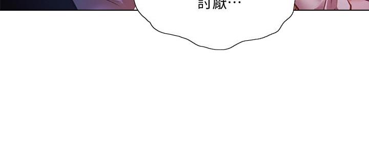 《还有空房吗？》第68话 第45页