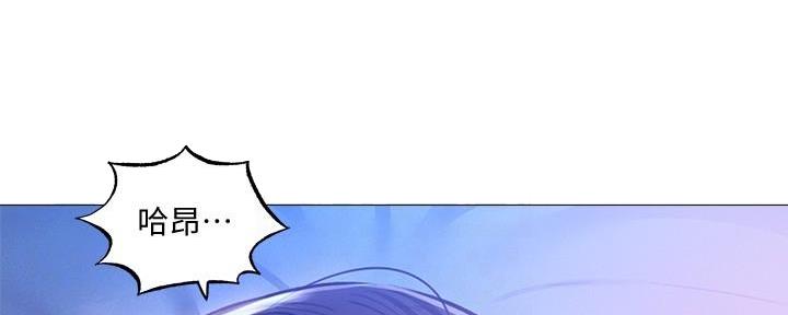 《还有空房吗？》第68话 第46页