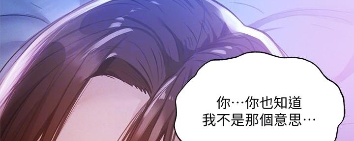 《还有空房吗？》第68话 第47页