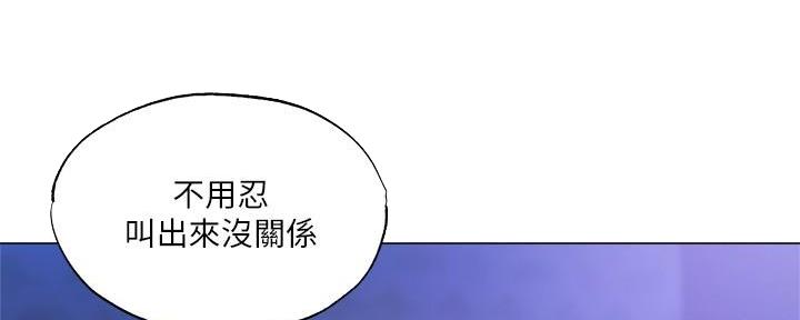 《还有空房吗？》第68话 第51页