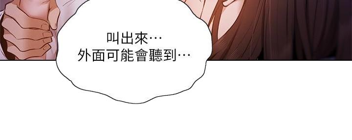 《还有空房吗？》第68话 第53页