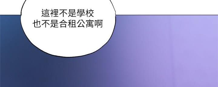 《还有空房吗？》第68话 第55页