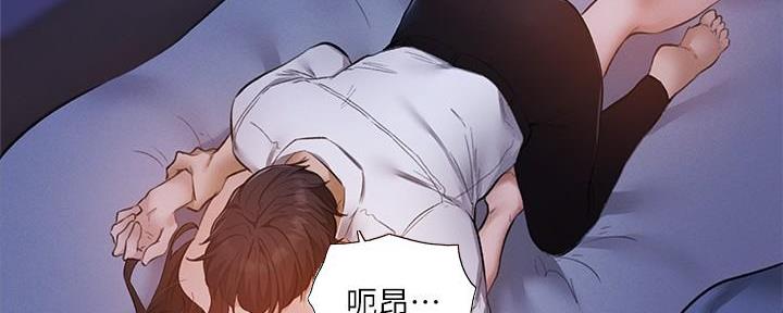 《还有空房吗？》第68话 第58页