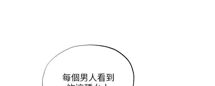 《还有空房吗？》第68话 第66页