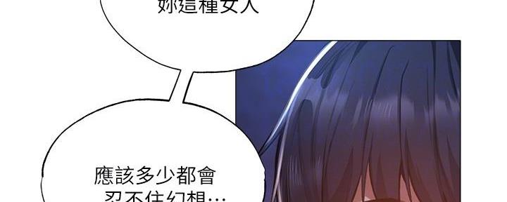 《还有空房吗？》第68话 第67页