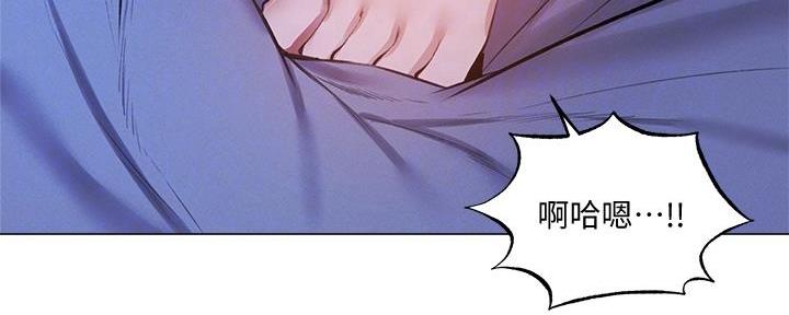 《还有空房吗？》第68话 第73页