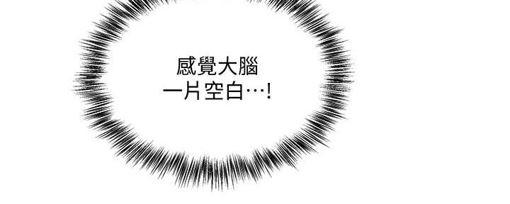 《还有空房吗？》第68话 第75页