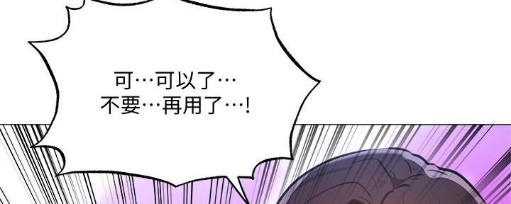 《还有空房吗？》第68话 第79页