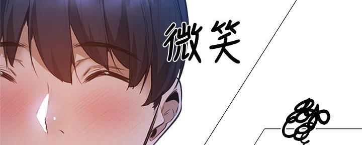 《还有空房吗？》第68话 第84页