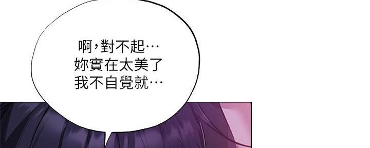 《还有空房吗？》第68话 第8页
