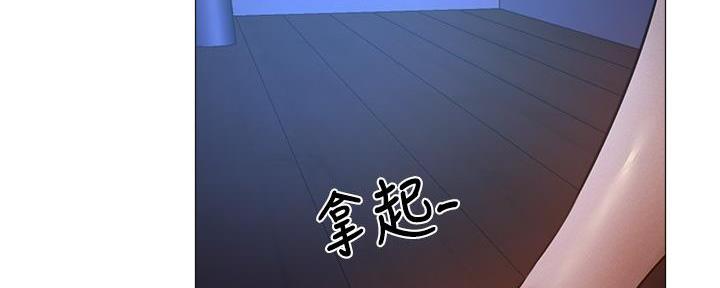 《还有空房吗？》第70话 第10页