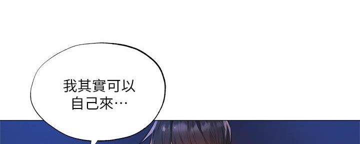 《还有空房吗？》第70话 第16页