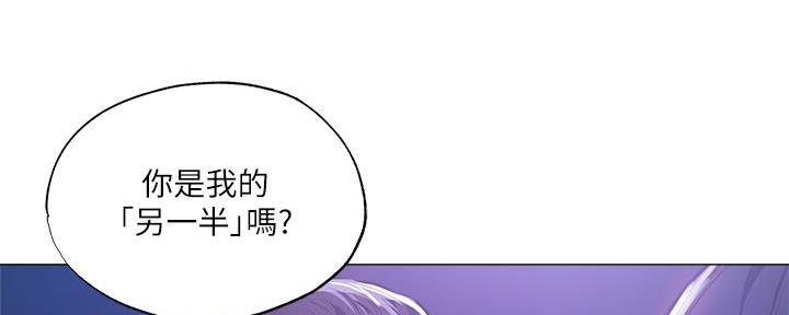 《还有空房吗？》第70话 第20页
