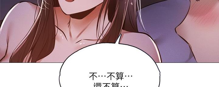 《还有空房吗？》第70话 第22页