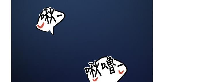 《还有空房吗？》第70话 第2页