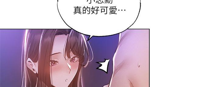 《还有空房吗？》第70话 第30页