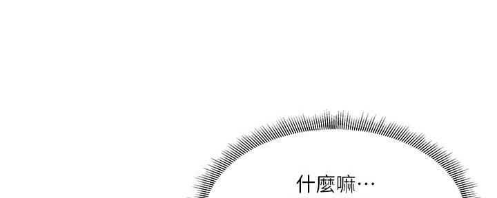 《还有空房吗？》第70话 第32页