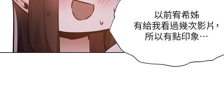 《还有空房吗？》第70话 第39页