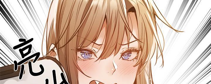 《还有空房吗？》第70话 第42页