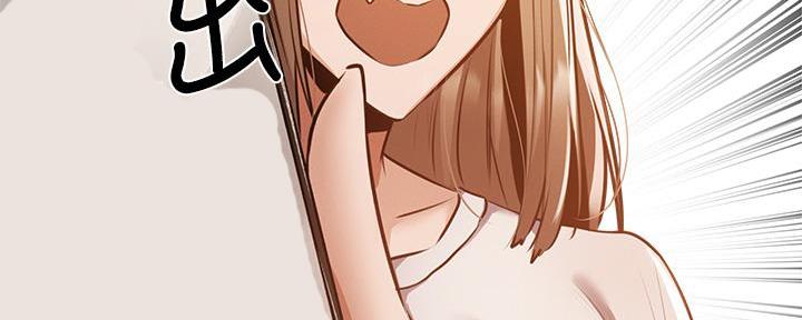 《还有空房吗？》第70话 第43页