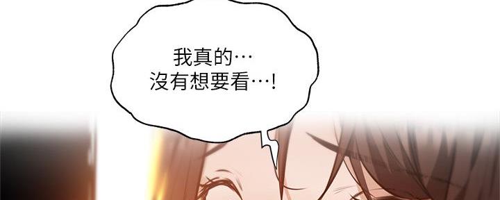 《还有空房吗？》第70话 第47页