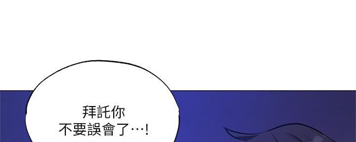《还有空房吗？》第70话 第50页