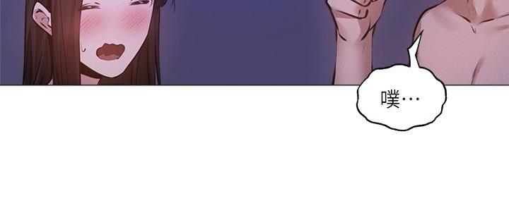 《还有空房吗？》第70话 第52页