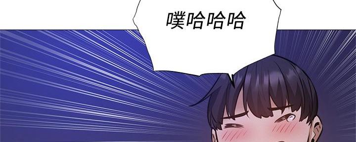 《还有空房吗？》第70话 第54页