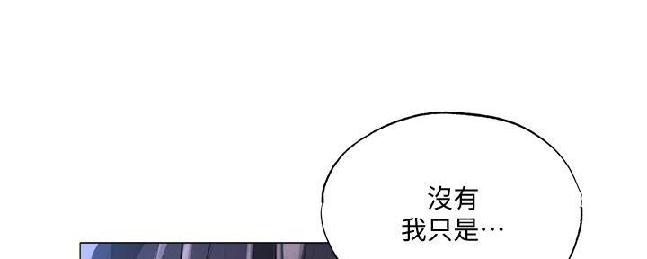 《还有空房吗？》第70话 第58页