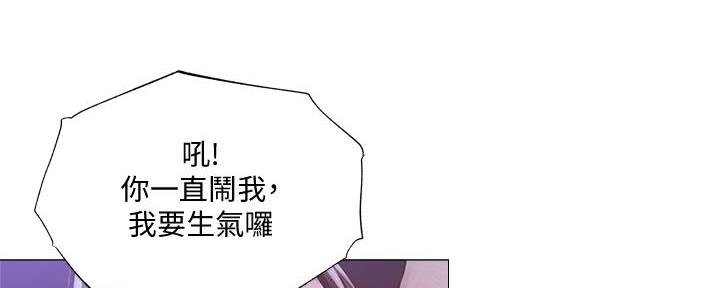 《还有空房吗？》第70话 第62页
