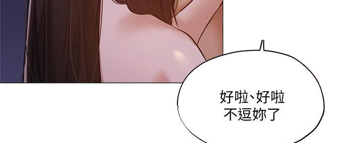 《还有空房吗？》第70话 第64页