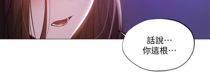 《还有空房吗？》第70话 第67页