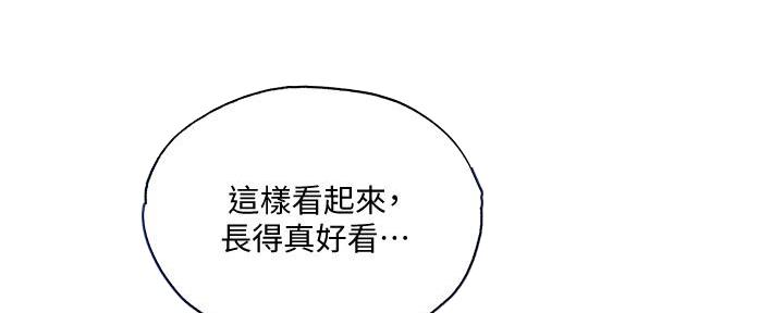 《还有空房吗？》第70话 第68页