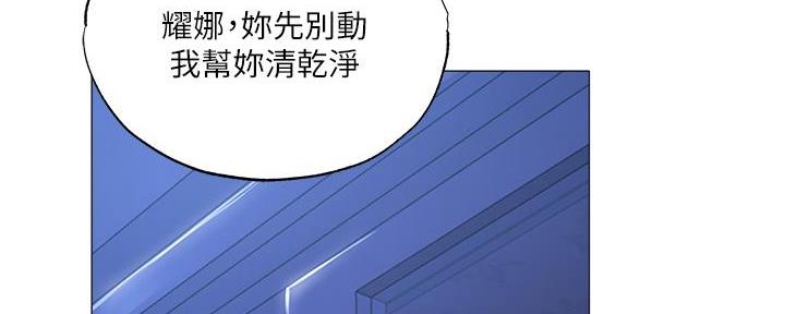 《还有空房吗？》第70话 第6页